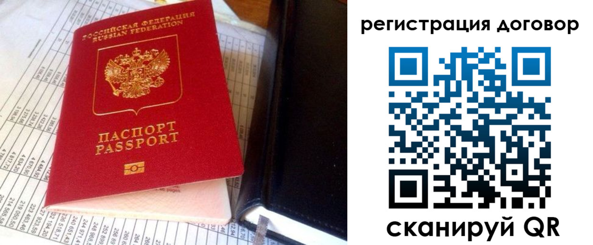 временная регистрация госуслуги в Трёхгорном