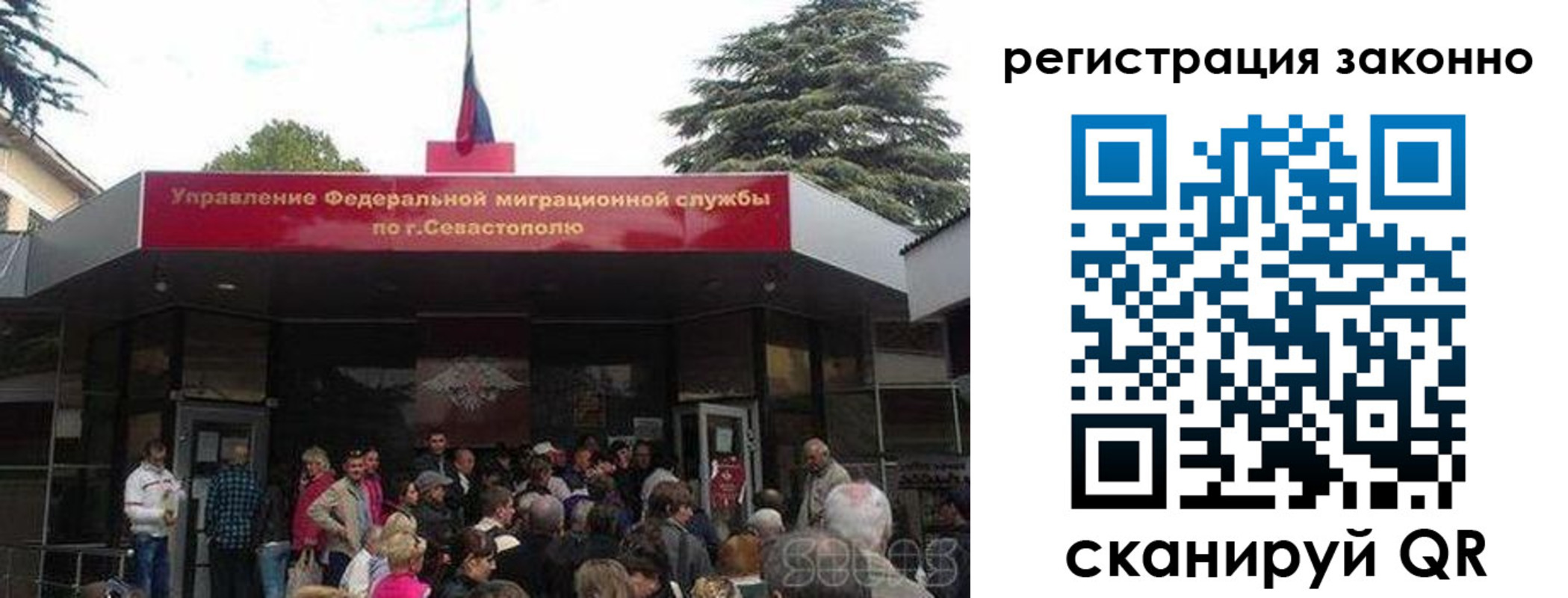 временная регистрация в Трёхгорном