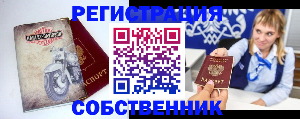 прописка в квартире в Трёхгорном