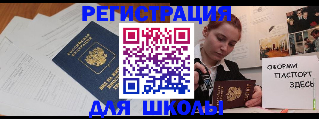 прописка законно в Трёхгорном