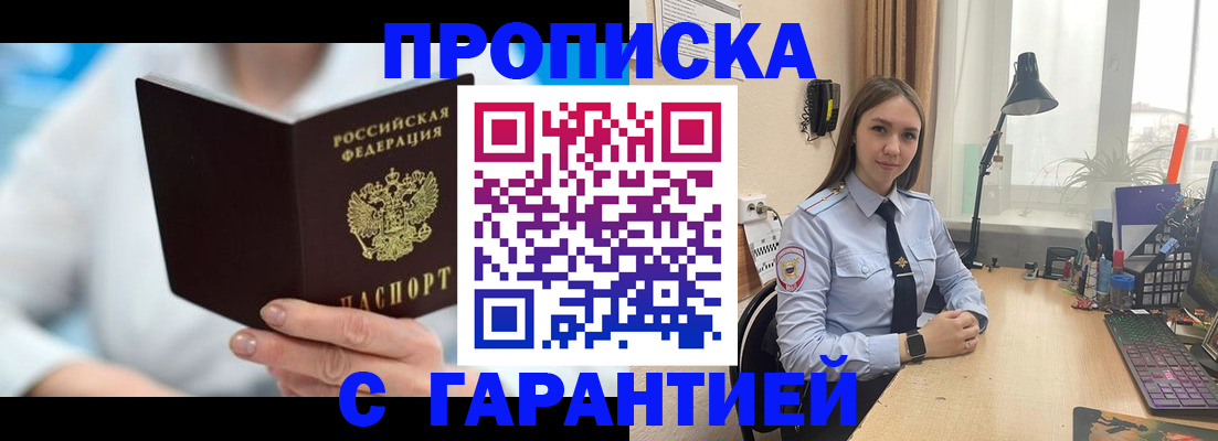временная регистрация для школы в Трёхгорном