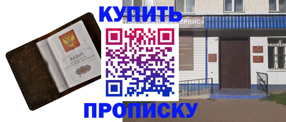 прописка ребенка в Трёхгорном