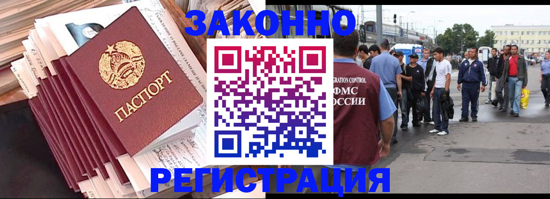 временная прописка в Трёхгорном